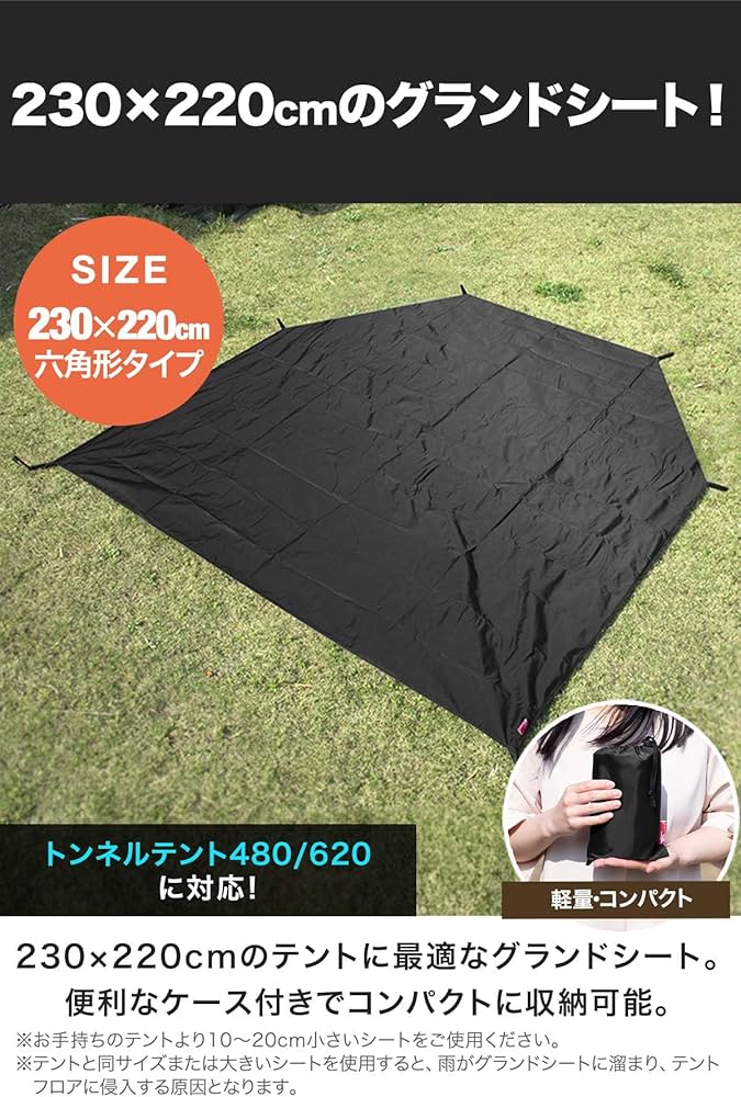 フィールドア トンネルテント620 追加インナーテント・グランドシート付 FIELDOOR（フィールドア） | トンネルテント 620